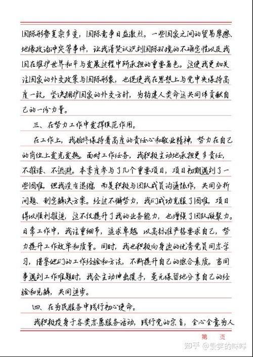 经济随笔丨五句话打开“五年规划”